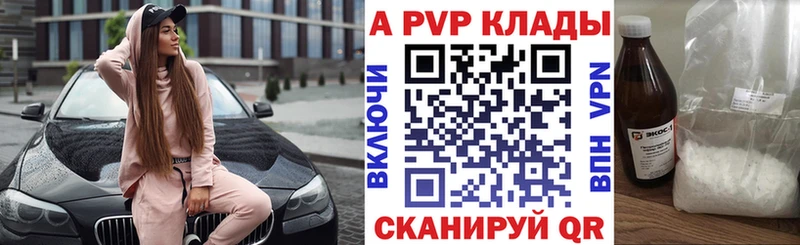 Альфа ПВП крисы CK  Грязовец 