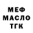 Дистиллят ТГК THC oil david gun