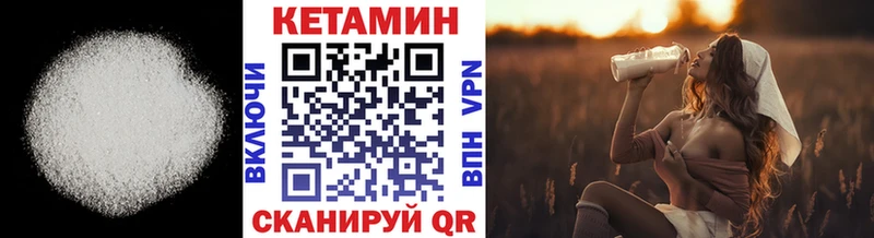 Кетамин VHQ  Грязовец 