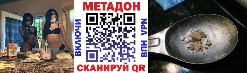 МЕТАДОН кристалл цена наркотик Грязовец